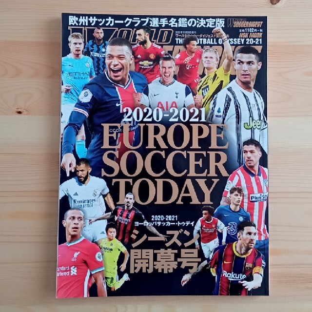 21 ヨーロッパサッカー トゥデイ シーズン開幕号の通販 By もここ S Shop ラクマ