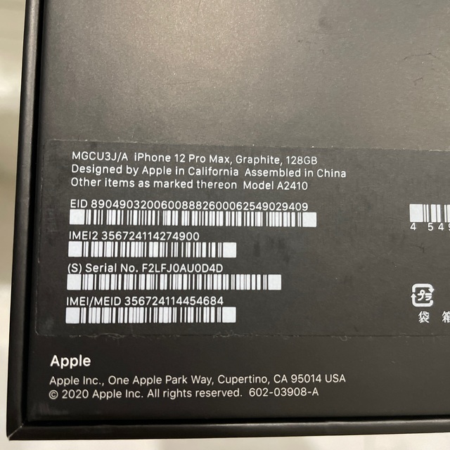 Apple(アップル)の美品◆ iPhone12 ProMax 128GB ◆ブラック スマホ/家電/カメラのスマートフォン/携帯電話(スマートフォン本体)の商品写真