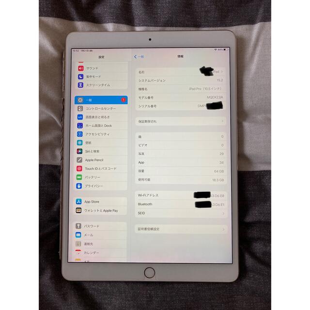 PC/タブレットIPad Pro 10.5 64GB ゴールド＋Apple pencil