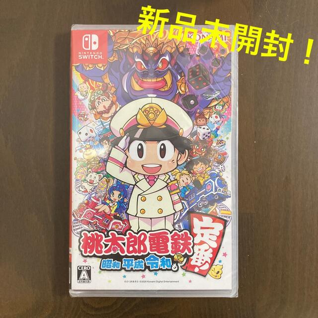 【新品未開封】桃太郎電鉄 ～昭和 平成 令和も定番！～ Switch