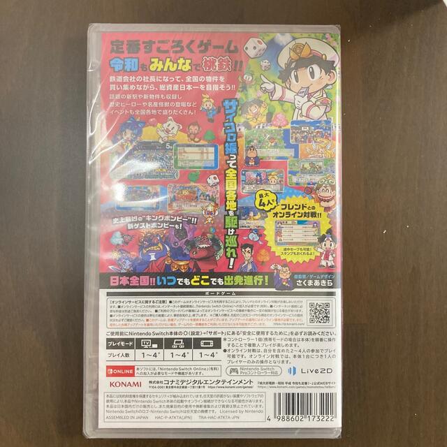 【新品未開封】桃太郎電鉄 ～昭和 平成 令和も定番！～ Switch 1