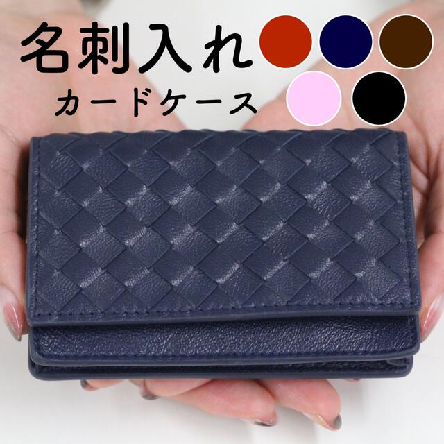 名刺入れ　ボッテガヴェネタ（BOTTEGA VENETA)好きな方