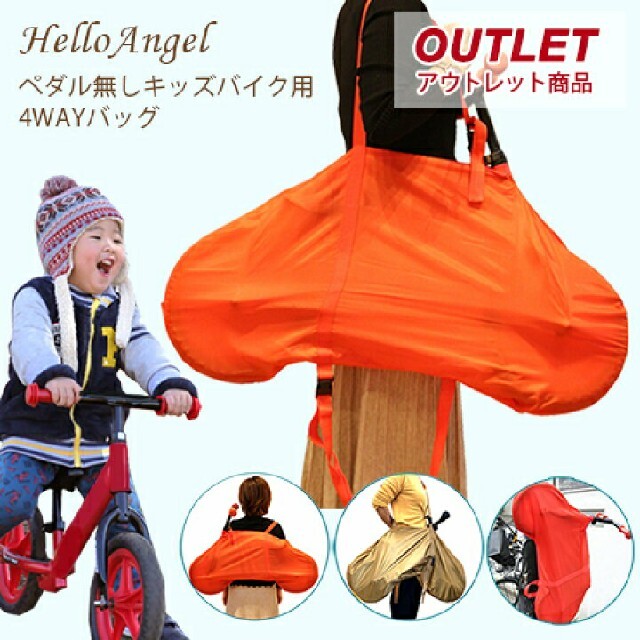 キッズバイクケース ハンドメイドのキッズ/ベビー(外出用品)の商品写真