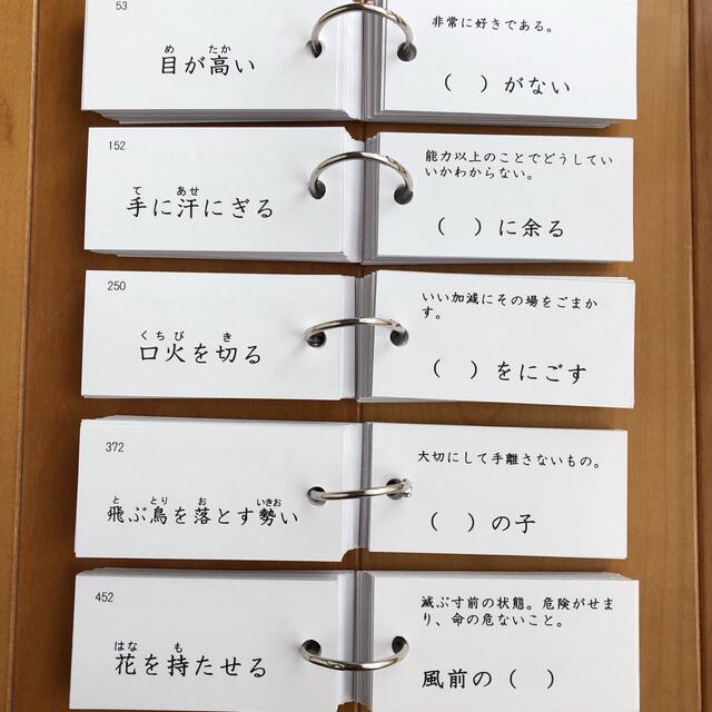 中学受験】国語重要語句暗記カード（カット前）ほか2点 - 本