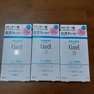 Curel - キュレル 潤浸保湿 モイストリペアシートマスク(4枚入)✖️3箱