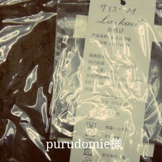 purudomie様(その他)