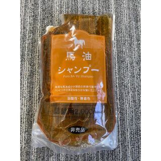 あゆみ様専用　　旅美人　馬油シャンプー(シャンプー)