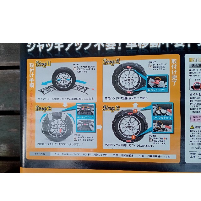 KEiKA(ケイカ)のタイヤチェーンNETGEAR GN05 自動車/バイクのバイク(装備/装具)の商品写真