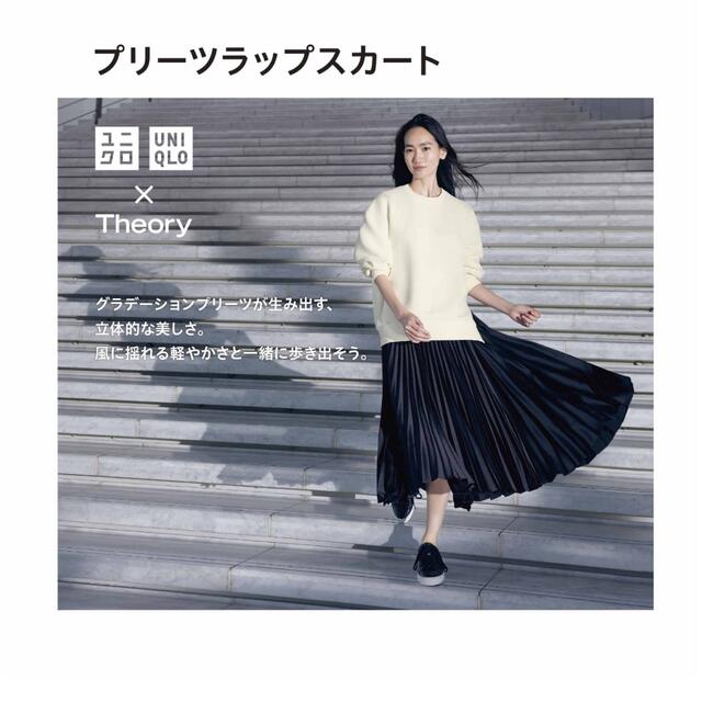 UNIQLO×Theory プリーツラップスカート XS