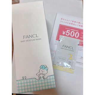 FANCL ベビー全身泡ウォッシュ(その他)