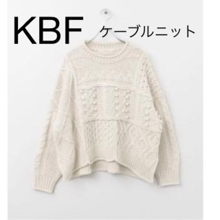 ケービーエフ(KBF)のKBF ケーブルニット(ニット/セーター)