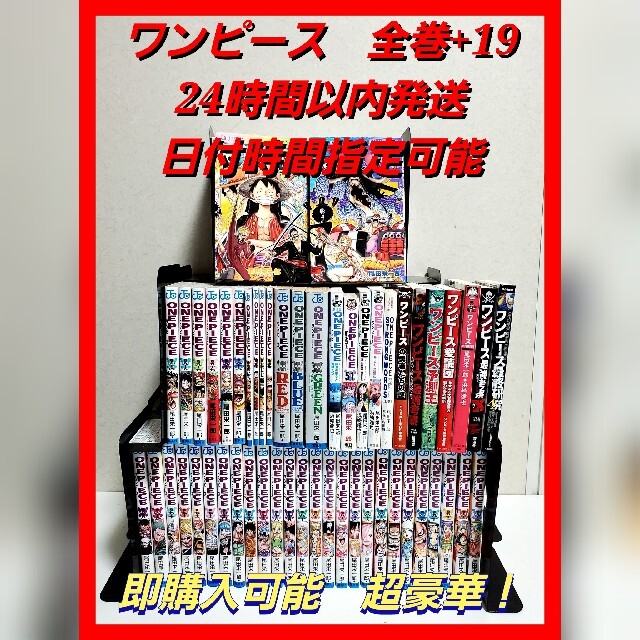 超特価コーナー One Piece ワンピース 漫画全巻セット 超豪華 最新刊 尾田栄一郎 日本最激安 Www Gianyarkab Go Id