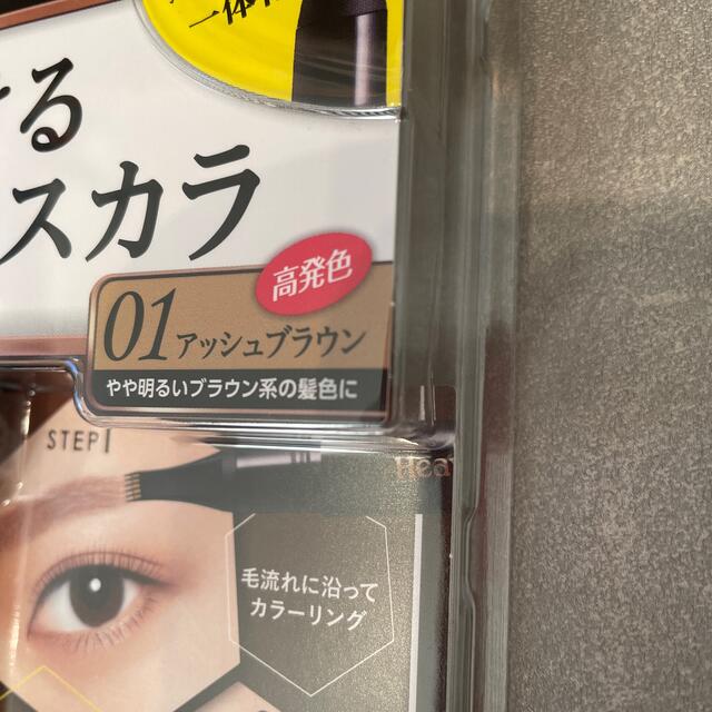 描ける眉マスカラ　01 コスメ/美容のベースメイク/化粧品(眉マスカラ)の商品写真