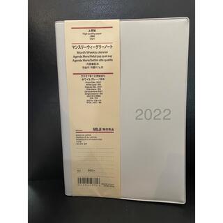 ムジルシリョウヒン(MUJI (無印良品))の無印良品 スケジュール帳 マンスリーウィークリーノート 2022 ホワイトグレー(カレンダー/スケジュール)