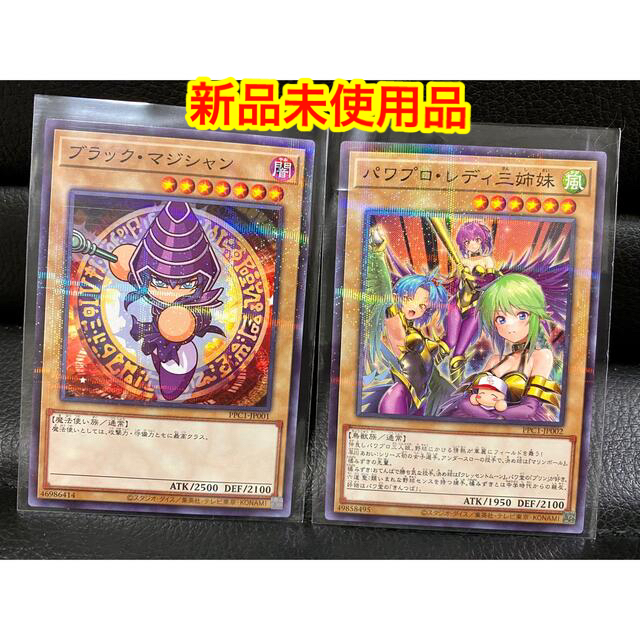 パワプロ遊戯王コラボ パワプロレディ三姉妹　パラレル　ブラックマジシャン