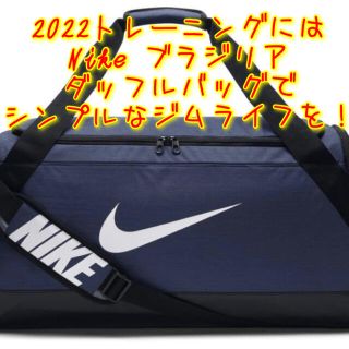 ナイキ(NIKE)のナイキ NIKE トレーニングダッフルバッグ(ボストンバッグ)