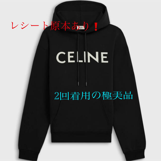 セリーヌ　CELINE  21aw  最新作　パーカー