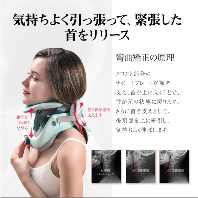 Tech Love ネックストレッチャー 日本製 医療機器 首リラックス　美品 スマホ/家電/カメラの美容/健康(マッサージ機)の商品写真