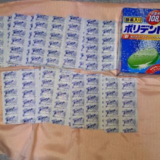 ポリデント78錠(口臭防止/エチケット用品)