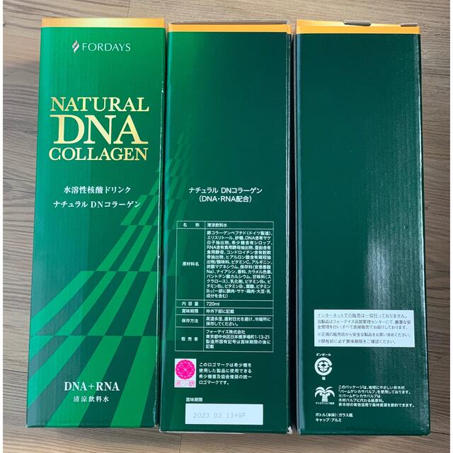 アウトレット半額 フォーデイズ 核酸ドリンク ナチュラル DNコラーゲン
