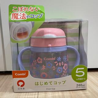 combi - 【新品・未開封】Combi ラクマグ はじめてコップ240ml
