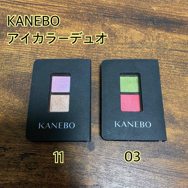 Kanebo(カネボウ)の【数回使用】KANEBO アイカラーデュオ 03・11 セット販売 コスメ/美容のベースメイク/化粧品(アイシャドウ)の商品写真