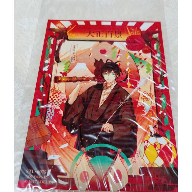 古書店街の橋姫 公式ビジュアルファンブック 副読本 特典SS