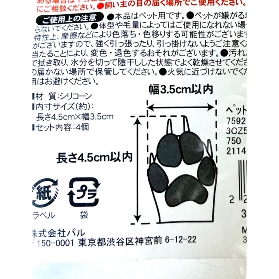 犬　レインブーツ その他のペット用品(犬)の商品写真