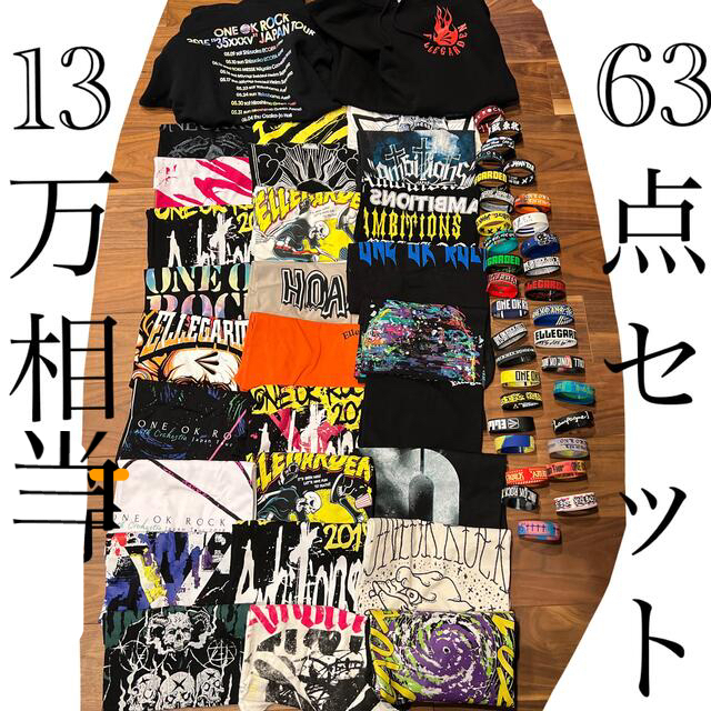 【約13万円相当】ライブTシャツ等63点まとめ売り