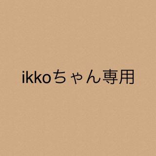 ikkoちゃん★専用(カジュアルパンツ)