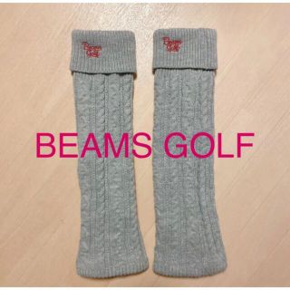 ビームス(BEAMS)のBEAMS GOLF ビームスゴルフ　レッグウォーマー　ゴルフ　ソックス　靴下(ウエア)