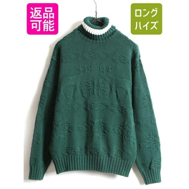 売れ筋の大人気 90´s GAP オールド ギャップ ノルディック 立体編み