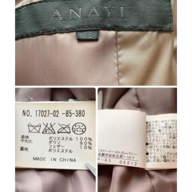 ANAYI(アナイ)の【お値下げ】ANAYI ロングダウンコート ブラウン 38 レディースのジャケット/アウター(ダウンコート)の商品写真