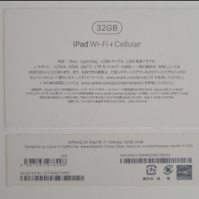 iPad(アイパッド)の【値下げ中】Apple iPad  WI-FI-Cellular32GB GD スマホ/家電/カメラのPC/タブレット(タブレット)の商品写真