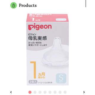 Pigeon - 【送料込み】ピジョン　母乳実感　乳首　1ヵ月頃～／Sサイズ（丸穴）1個