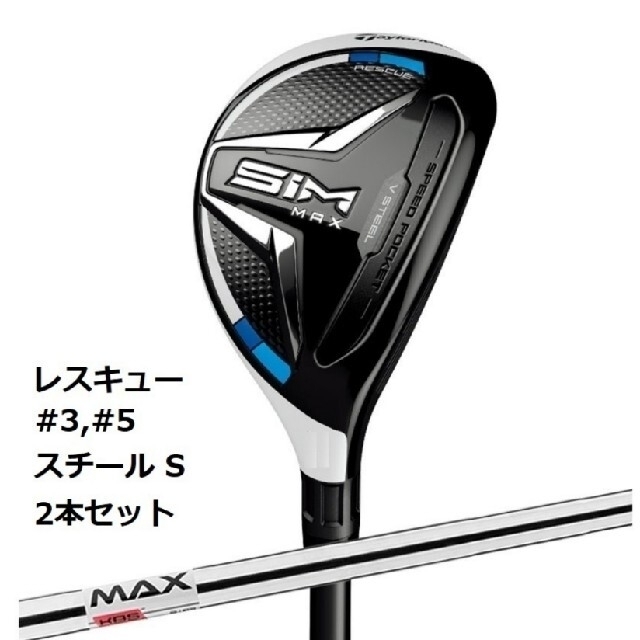 テーラーメイド　SIM2MAXユーティリティ3U19°テンセイシャフトS