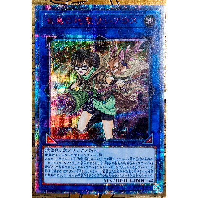 送料無料 遊戯王 崔嵬の地霊使いアウス 20th 美品 | cprc.org.au