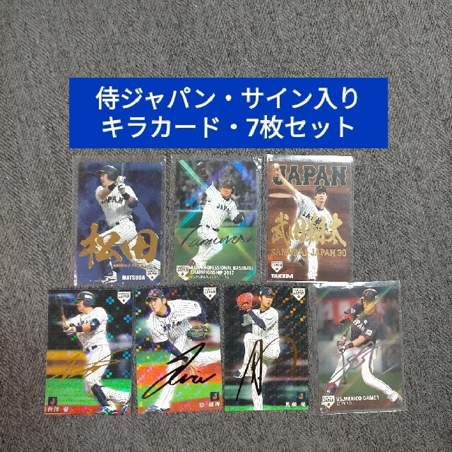 超高品質の販売 バラ売り可、プロ野球チップスゴールドサインカード