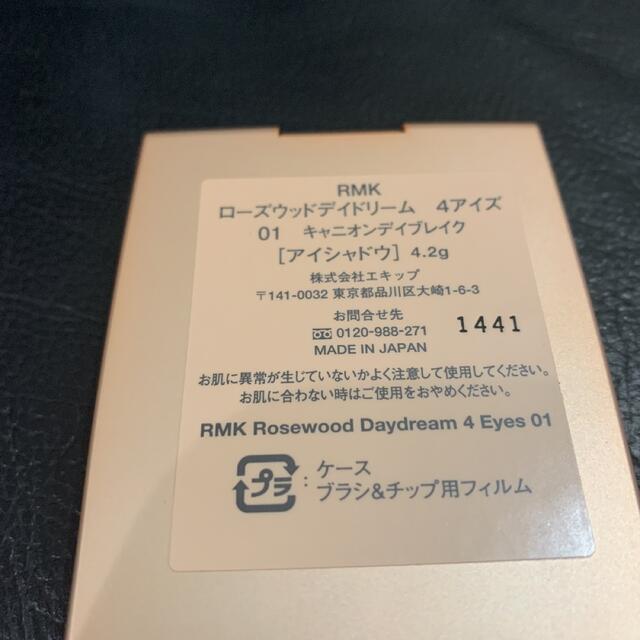 RMK(アールエムケー)のRMK ローズウッドデイドリーム 4アイズ 01 キャニオンデイブレイク コスメ/美容のベースメイク/化粧品(アイシャドウ)の商品写真