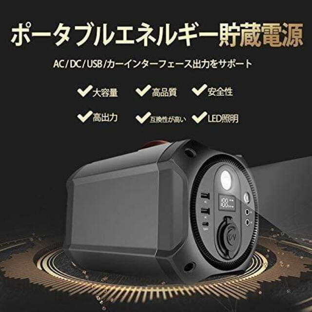 ポータブル電源 大容量 75000mAh 278Wh キャンプ 災害 蓄電池インテリア/住まい/日用品