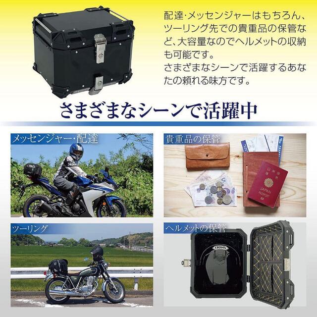 バイクリアボックス アルミトップケース アルミ 簡単脱着 (Black 黒) 7