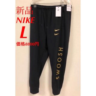 ナイキ(NIKE)の新品　ナイキ　スウッシュ　スウェットパンツ　メンズ(その他)