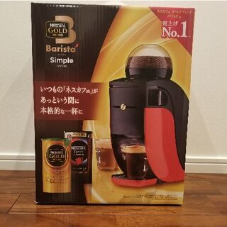 ネスカフェ ゴールドブレンド バリスタ シンプル【未使用品】(コーヒーメーカー)