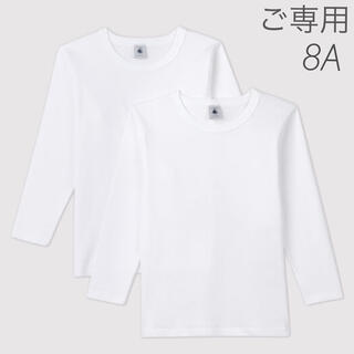 プチバトー(PETIT BATEAU)の⭐︎ご専用⭐︎ 新品未使用  プチバトー  長袖 Tシャツ  2枚組  8ans(Tシャツ/カットソー)
