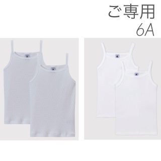 プチバトー(PETIT BATEAU)の⭐︎ご専用⭐︎ 新品未使用  プチバトー  ホワイト  キャミソール  6ans(下着)