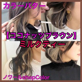 5ページ目 - ブラウンの通販 6,000点以上(コスメ/美容) | お得な新品