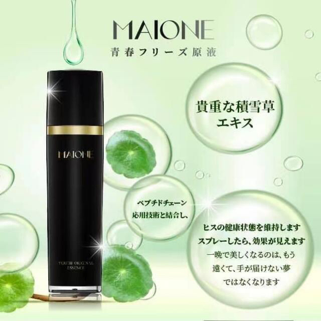 MAIONE・美容液スプレー50ミリ- MAIONE・美容液スプレー50ミリ-