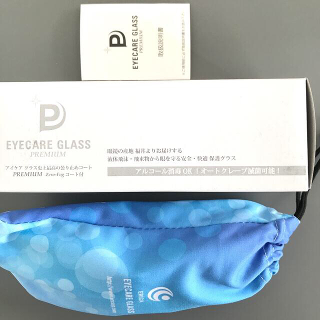 【新品】EYECARE GLASS PLEMIUM（アイケアグラス プレミアム） メンズのファッション小物(サングラス/メガネ)の商品写真
