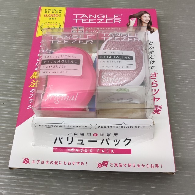 コストコ(コストコ)のTANGLE TEEZER タングルティーザー　ケアブラシ2個セット コスメ/美容のヘアケア/スタイリング(ヘアブラシ/クシ)の商品写真