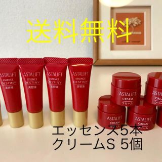 アスタリフト(ASTALIFT)のアスタリフト　エッセンスデスティニーS 5本クリームS 5個(美容液)